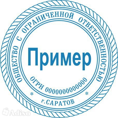 изготовить печать без документов