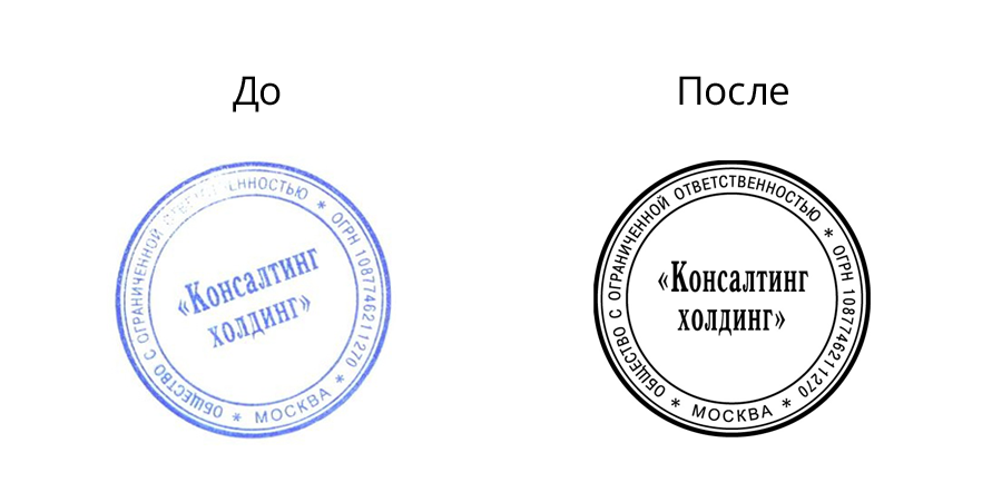 Изготовление печатей по оттиску - ПРОШТАМП