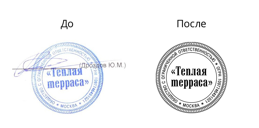 печати по оттиску