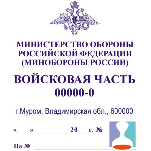 гербовый штамп по оттиску